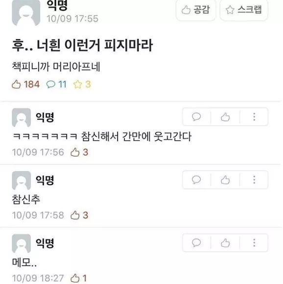 ??? : 후,,너흰 이런거 피지 마라 | 인스티즈