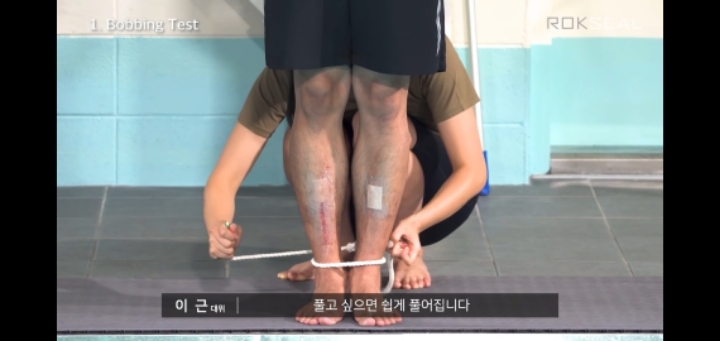 이근대위의 다리 상처 팔다리 묶인상태에서 자유자재로 잠수 | 인스티즈