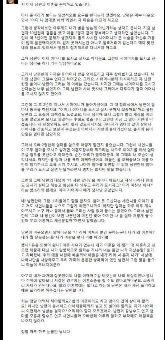 제가벌을받는것일까요 남편과의 이혼이 힘겹습니다 | 인스티즈