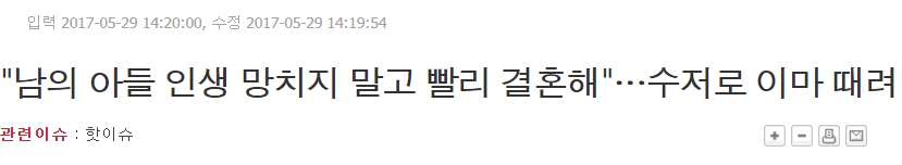 밥 먹던 숟가락으로 때리는 건 너무했다 vs 어른 앞인데 참았어야 했다 | 인스티즈