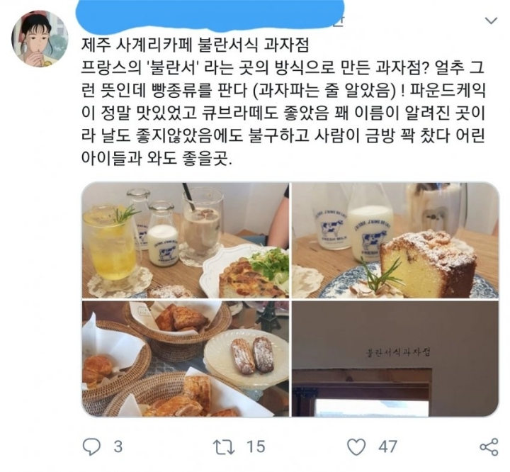 프랑스의 불란서 | 인스티즈