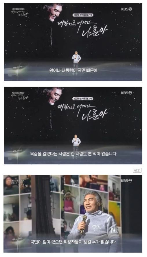 중국에서 나훈아 콘서트를 불법으로 공유한다고? | 인스티즈