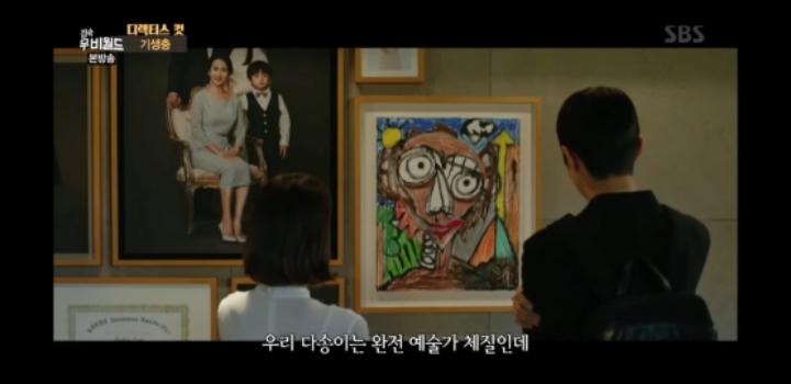  영화 기생충의 '그 그림'을 그린 사람은 누구일까? | 인스티즈