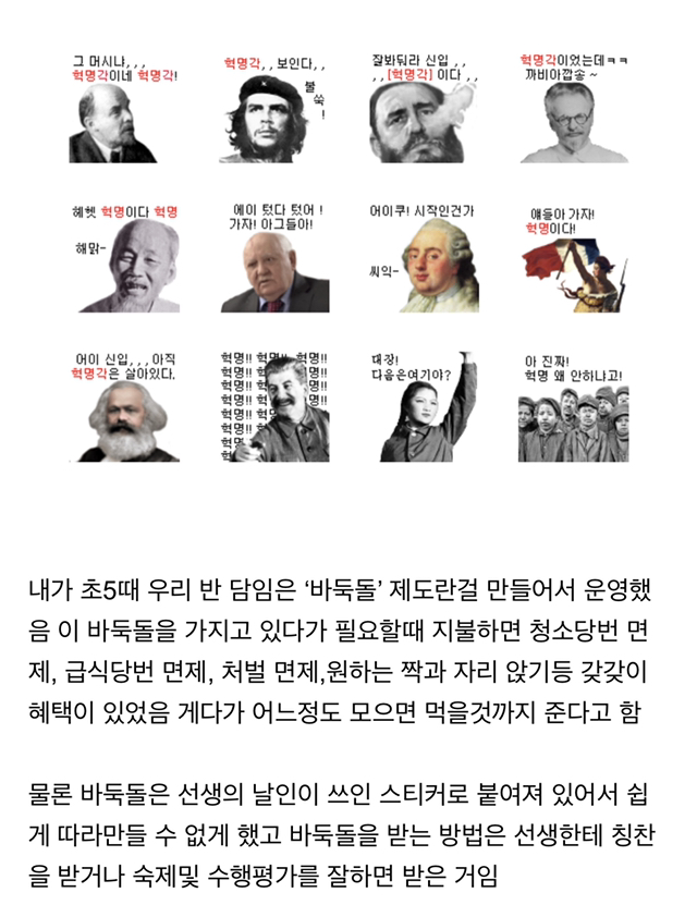 초 5때 짝사랑 때문에 혁명 일으킨 썰.ssul | 인스티즈