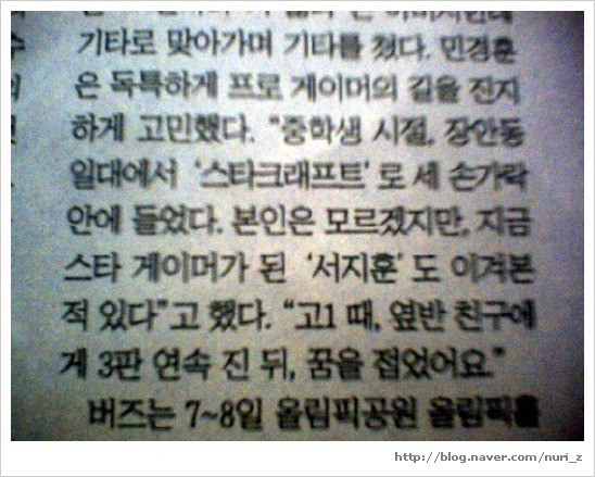 가수가 되지 않았다면 프로 게이머가 하고 싶었다는 민경훈 | 인스티즈