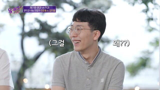 이과가 문과한테 안되는 이유.jpg | 인스티즈