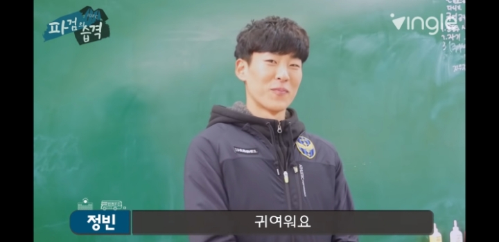 여학생들과 Q&amp;A하는 인유 이정빈 | 인스티즈