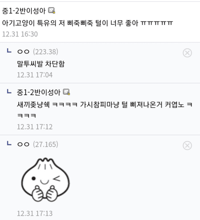 디시에서 허용되지 않는 말투 | 인스티즈