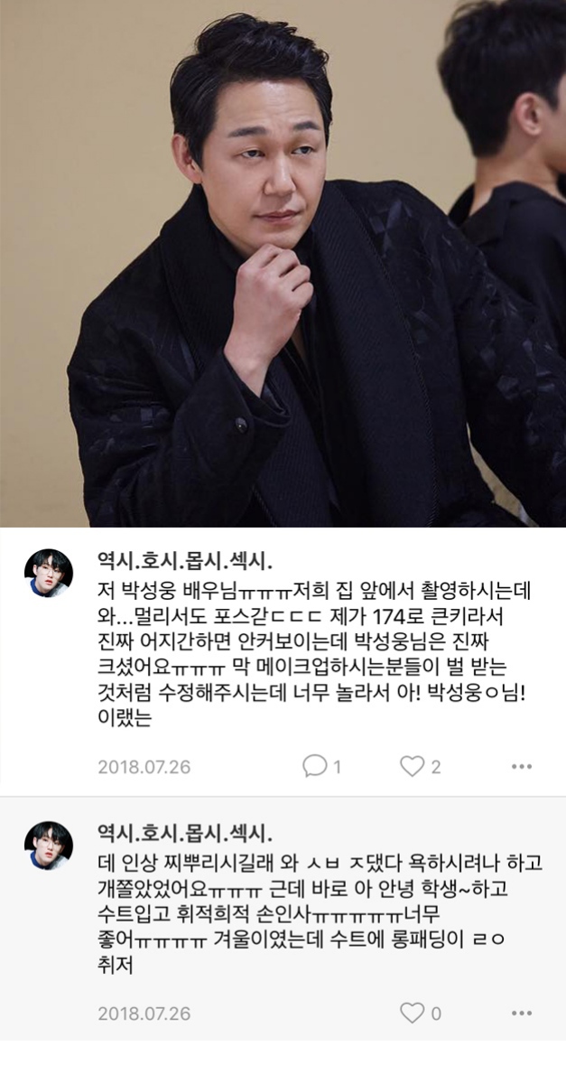연예인 실물후기 | 인스티즈