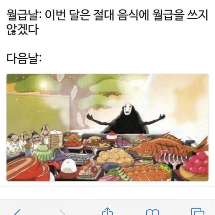 월급날마다 생각나는 짤 | 인스티즈