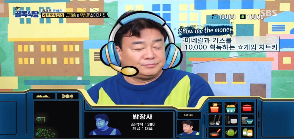 백종원이 아는 쇼미더 머니.jpg | 인스티즈