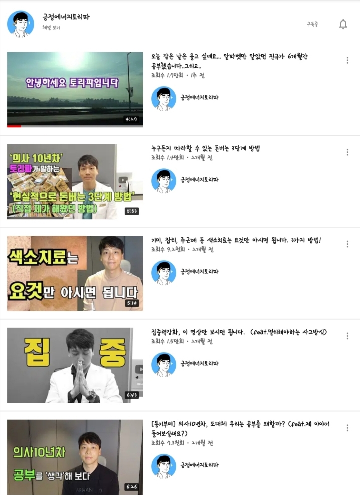 Vol.1 내가 구독하고 보는 유튜브 채널 모음(섹스, 연애, 심리, 역사, 반려동물, 축구, 지식) | 인스티즈