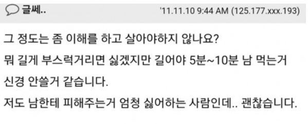 "고속버스 안에서 음식 먹는게 어때서요?" 민폐다 아니다 논란 | 인스티즈