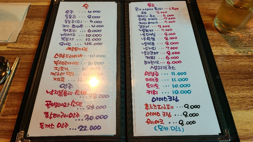 광주 무등산에 있는 사람들이 줄서서 먹는다는 식당 | 인스티즈