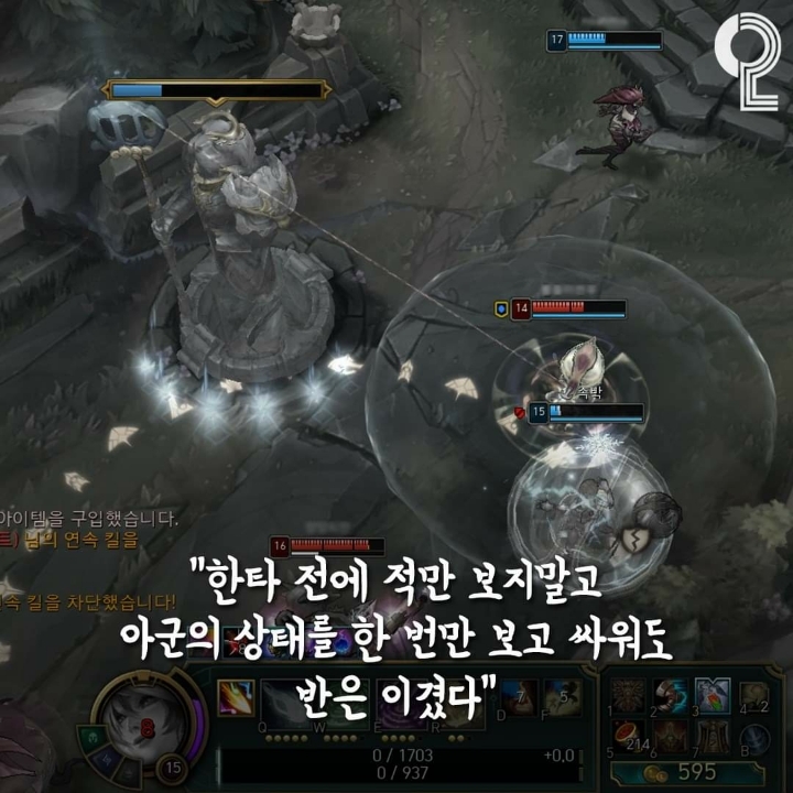 리그오브레전드 명언 | 인스티즈