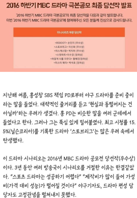 스토브리그가 3년간 편성이 밀린이유 | 인스티즈