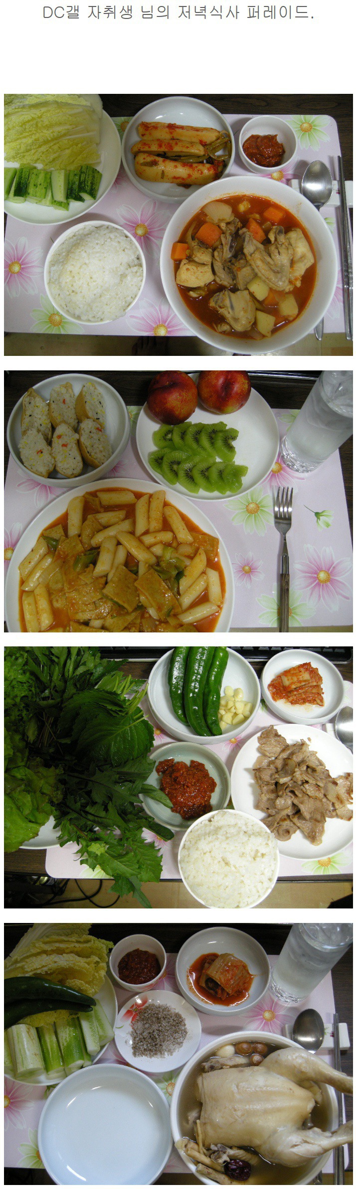 가난한 자취생의 식사.JPG | 인스티즈