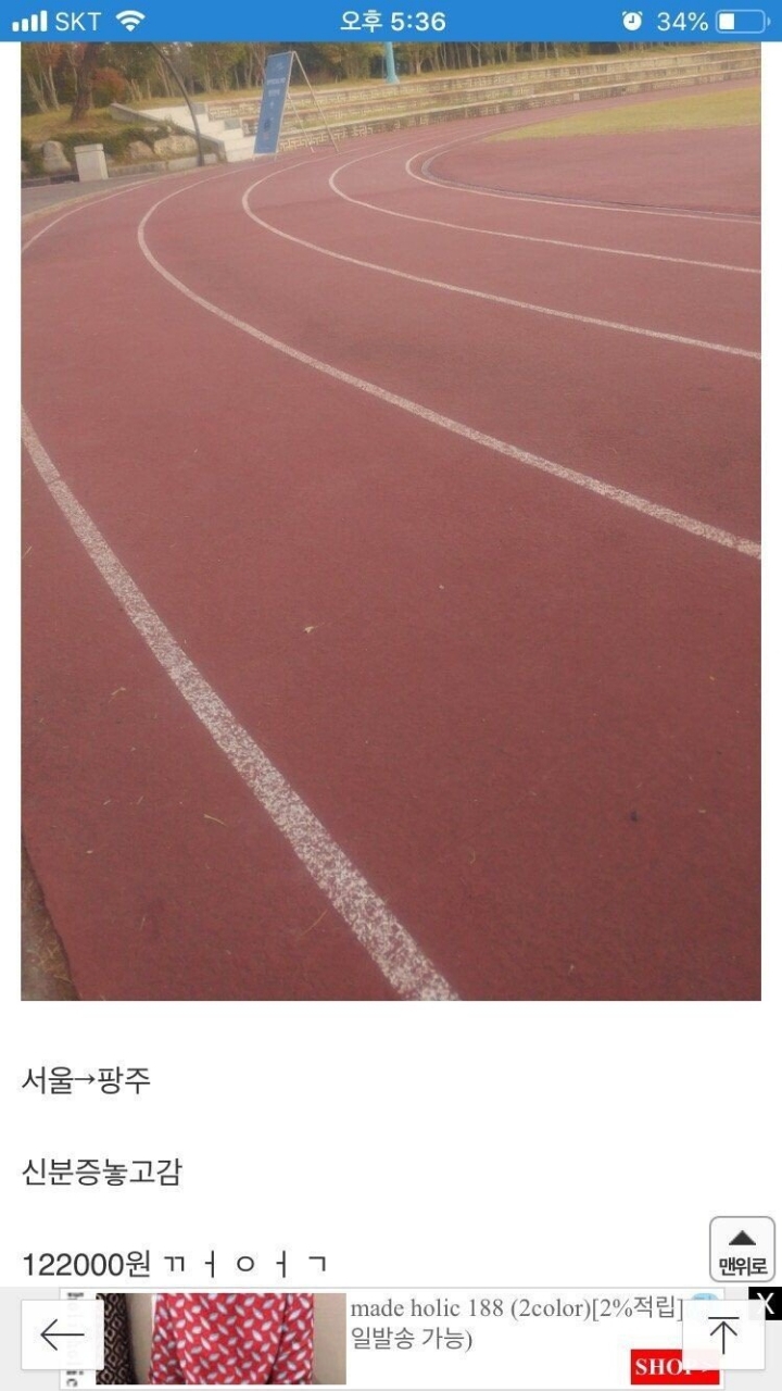 아이유 콘서트에서 12만원 고이접어 날려버린.. | 인스티즈