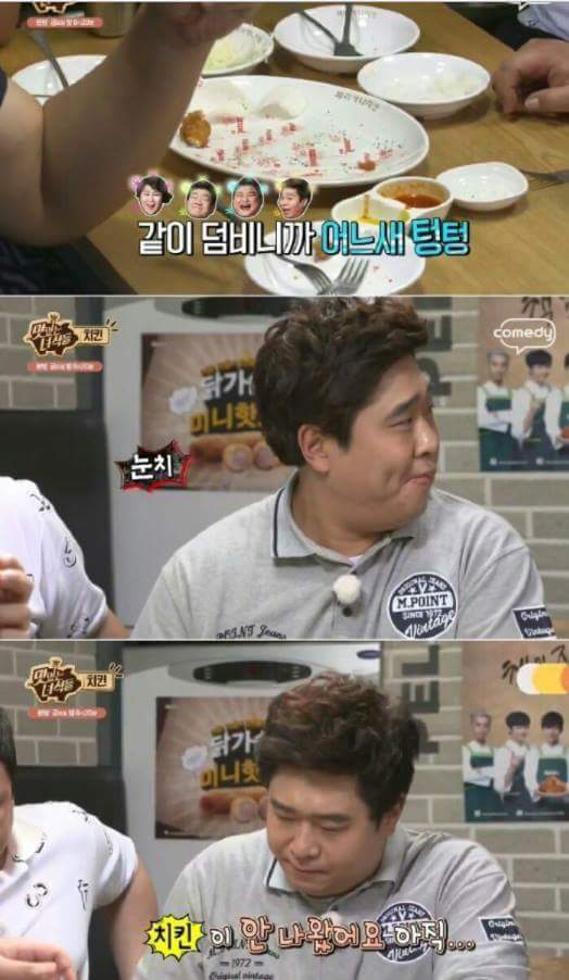 맛있는 녀석들 초창기 치킨 먹방.jpg | 인스티즈