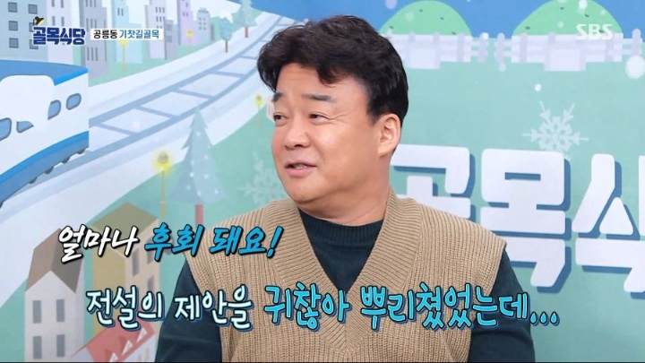 백종원이 살면서 후회하는일.jpg | 인스티즈