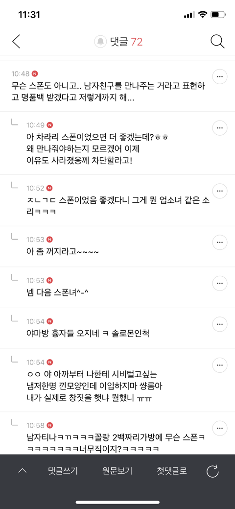 ???:암튼 받아야해 | 인스티즈