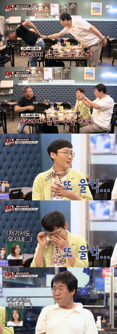 이곳 저곳 수술한 이봉원을 보고 안쓰러워 하는 귄카.jpg | 인스티즈