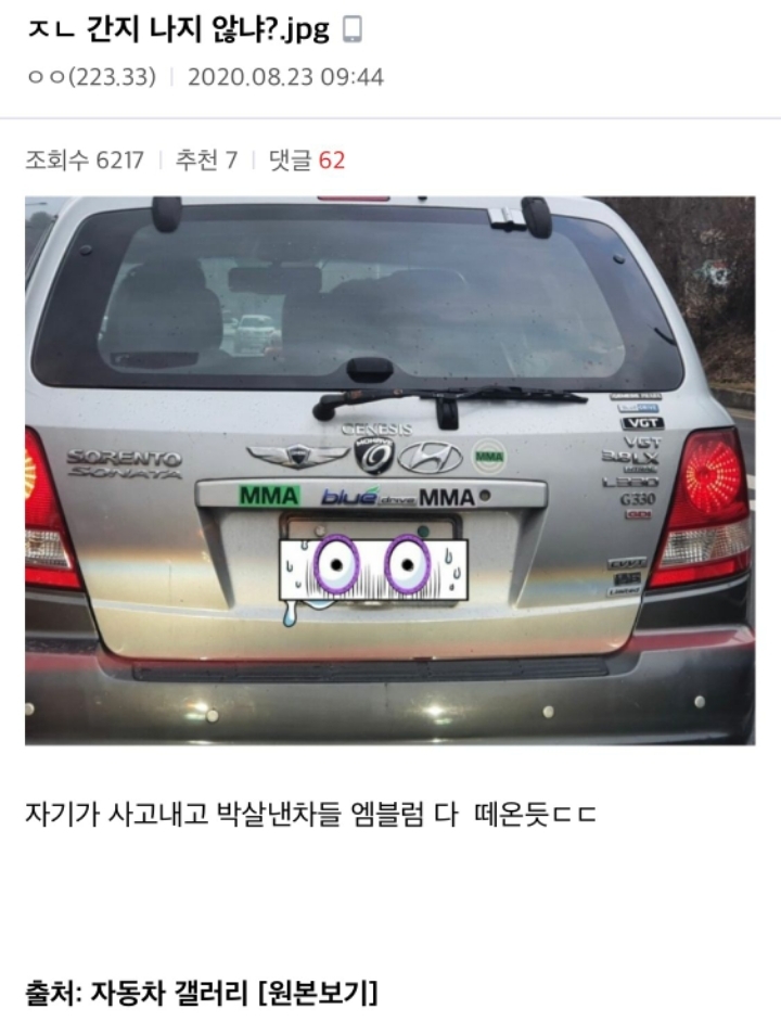 의외로 간지나는 차량 튜닝.JPG | 인스티즈