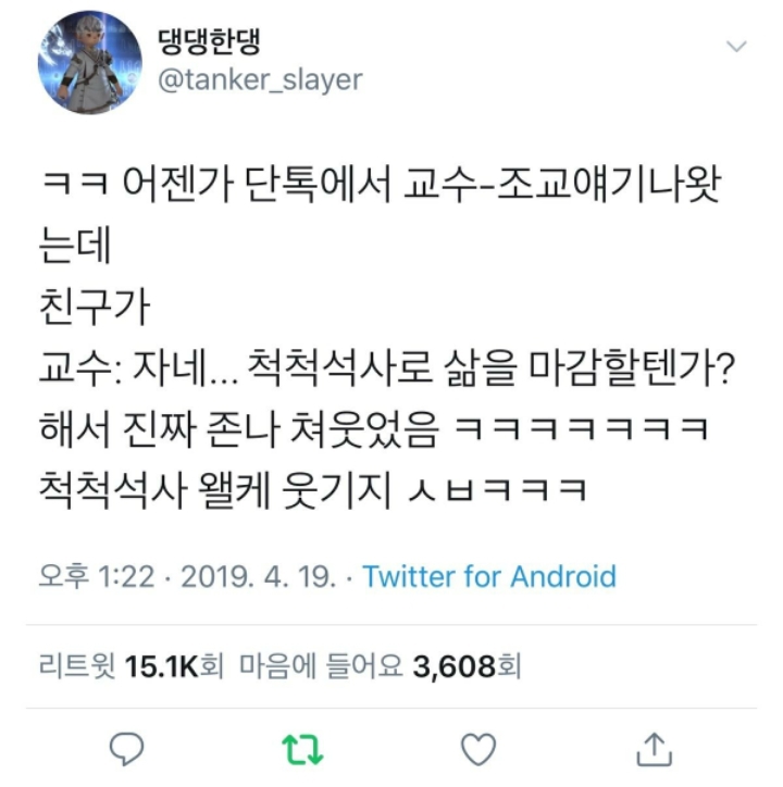 대학원생으로 의심되는 인물 | 인스티즈