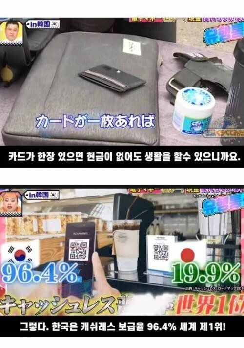 요즘 일본 방송이 본 한국.jpg | 인스티즈