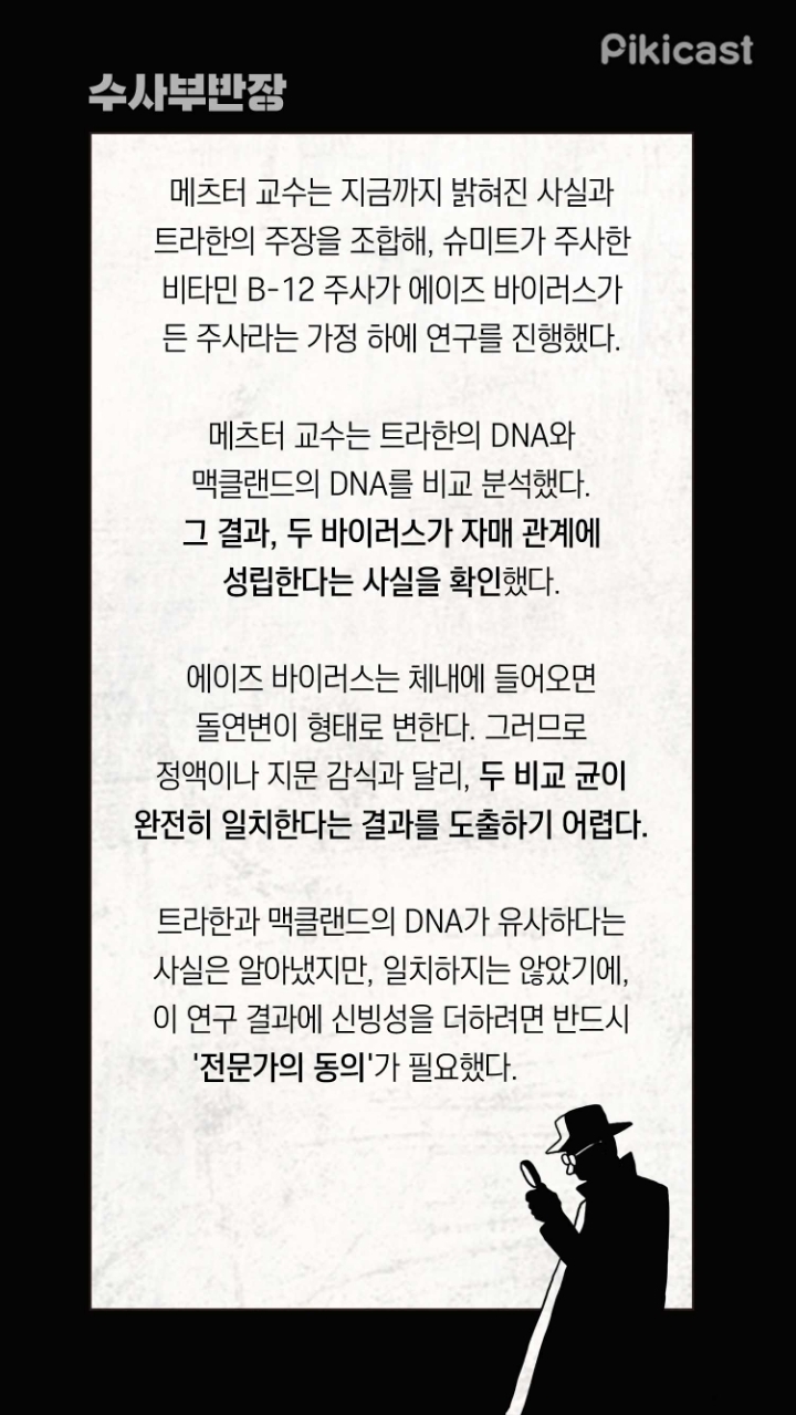 자신의 연인에게 에이즈균을 주사한 의사 | 인스티즈