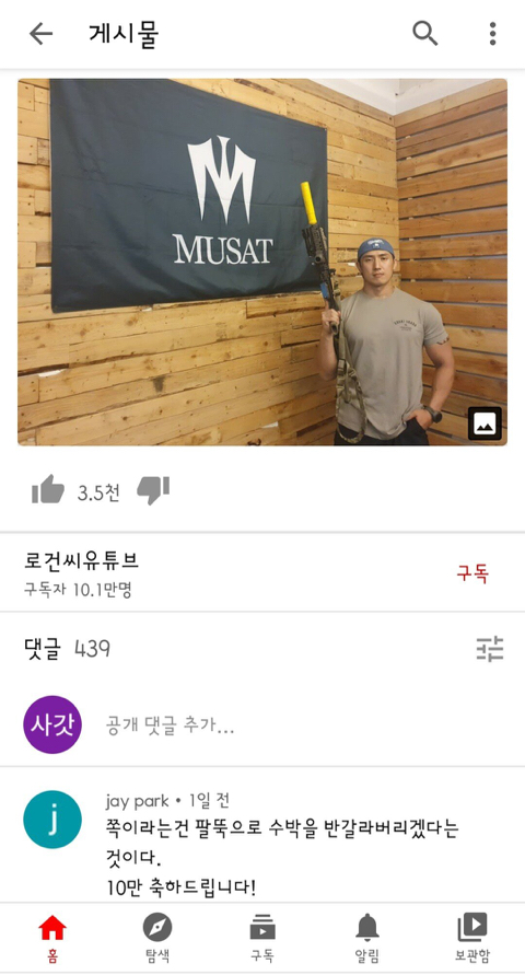 어느 유튜버의 구독자 10만돌파 감사인사.jpg | 인스티즈