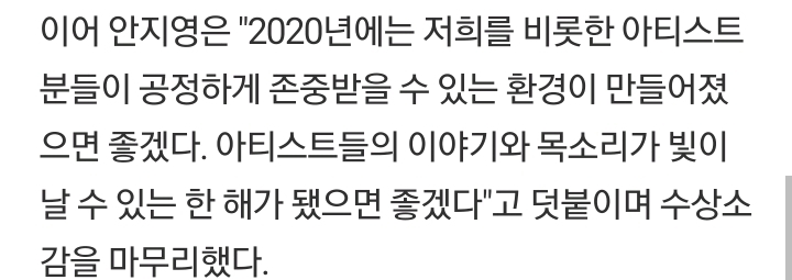 볼사 안지영 : 아티스트분들이 공정하게 존중받을 수 있는 환경이 조성됐으면 좋겠다.jpg | 인스티즈