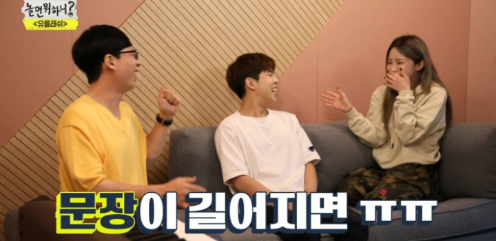 유재석이 예능 청탁하는 가수.jpg | 인스티즈