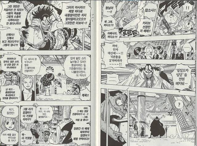 원피스 2부 욕하는거 진심이다 vs 드립이다 | 인스티즈