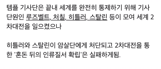 매력적이지만 모르는 사람이 많은 어쌔신 크리드 세계관 소개.jpg | 인스티즈