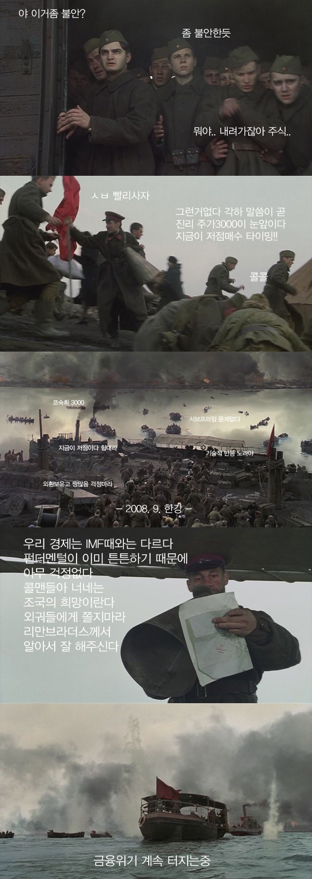 뭐? 코스피가 저점이라고? | 인스티즈