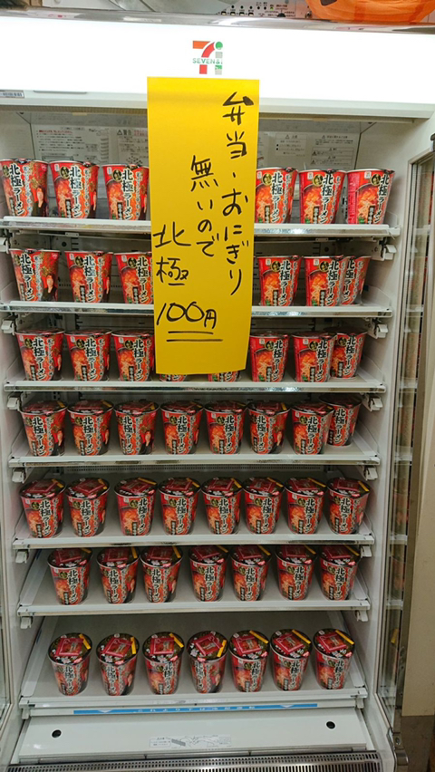 일본편의점 태풍온 뒤 세일 | 인스티즈