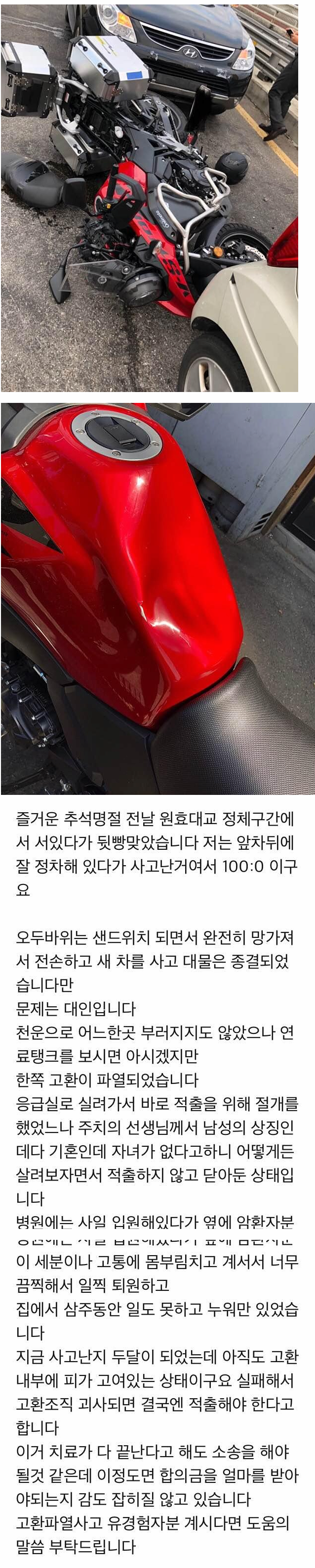끔찍한 오토바이 사고 | 인스티즈