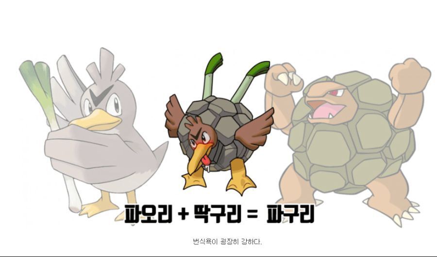 고퀄리티로 화제인 포켓몬 합성빌런.jpg | 인스티즈