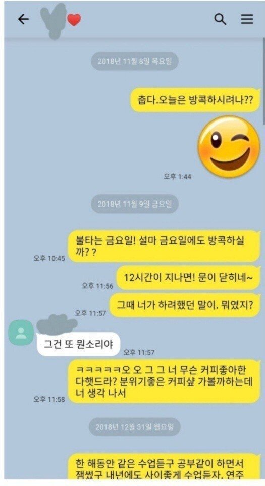 카톡 처절남 레전드 | 인스티즈