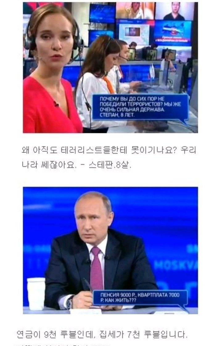 빠꾸없는 러시아 대통령 대국민 토론 클라스.jpg | 인스티즈