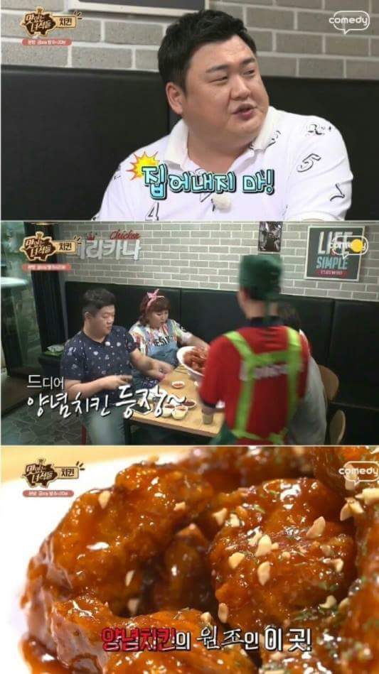 맛있는 녀석들 초창기 치킨 먹방.jpg | 인스티즈