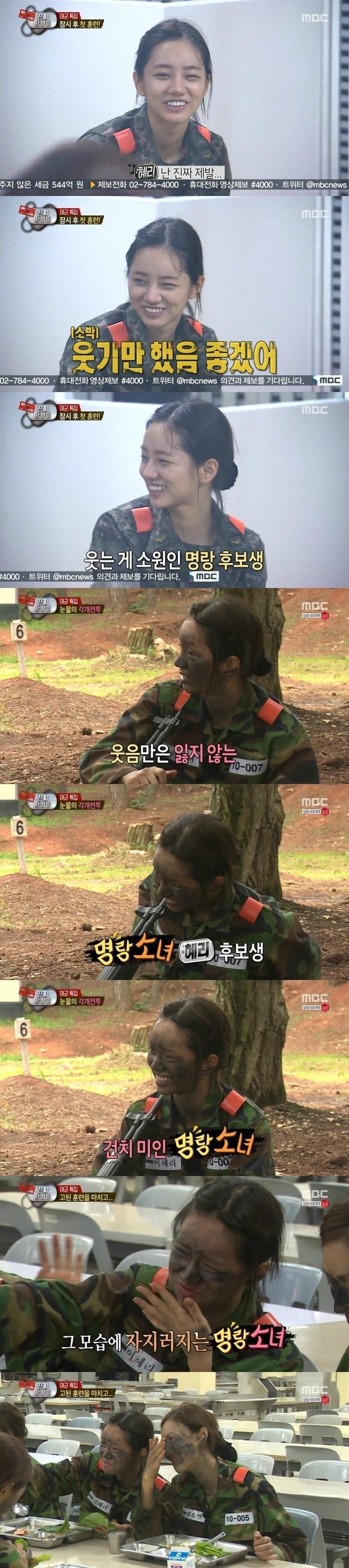 걸스데이 혜리가 진짜사나이에서 뜬 이유.jpg | 인스티즈