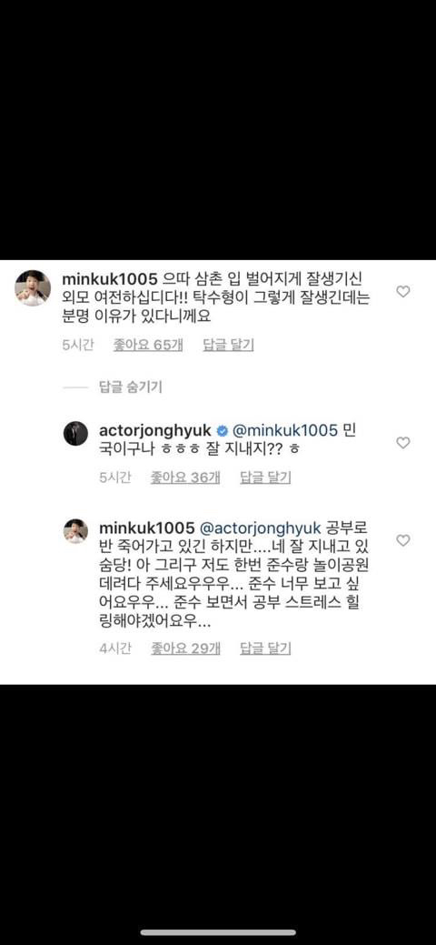 이종혁 인스타에 댓글단 민국이 | 인스티즈