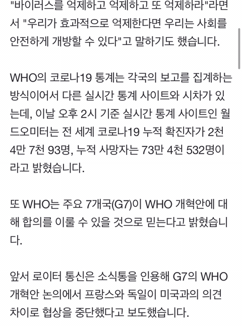 WHO(건강동아리) "코로나19 대응 필요 자금의 10% 정도 밖에 없어...” | 인스티즈