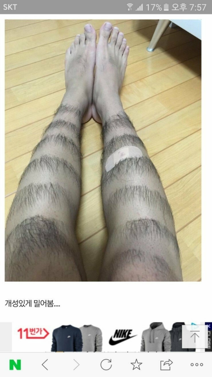 다리털 제모 레전드 | 인스티즈