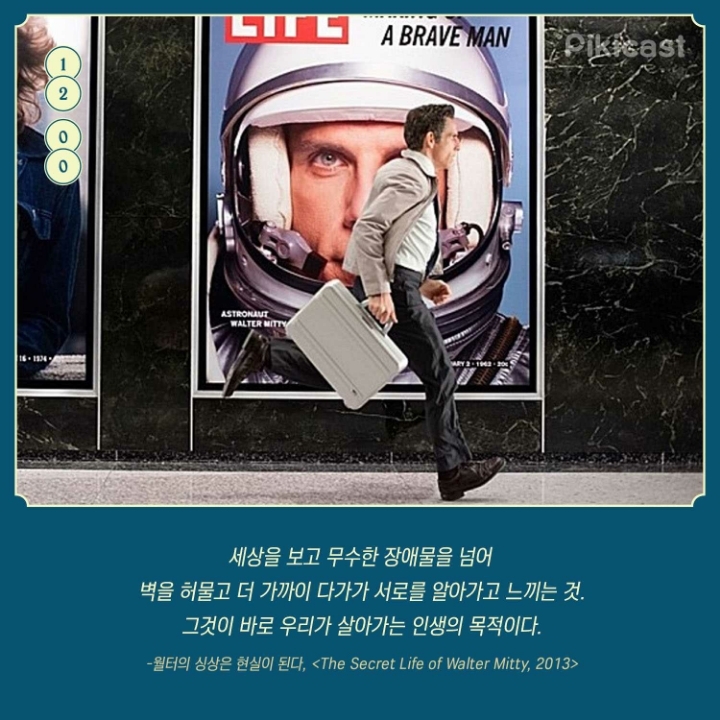 도전할수있는 용기를주는 명대사들 | 인스티즈