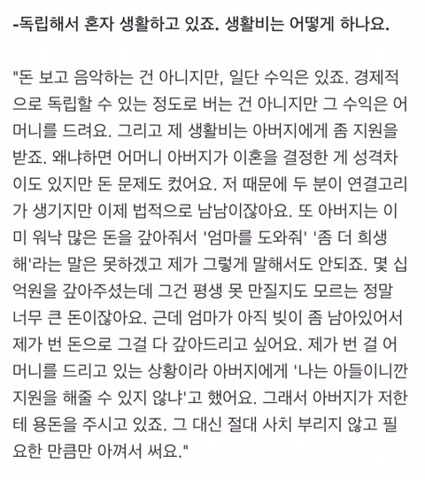 사실상 김구라가 빚갚는중 | 인스티즈