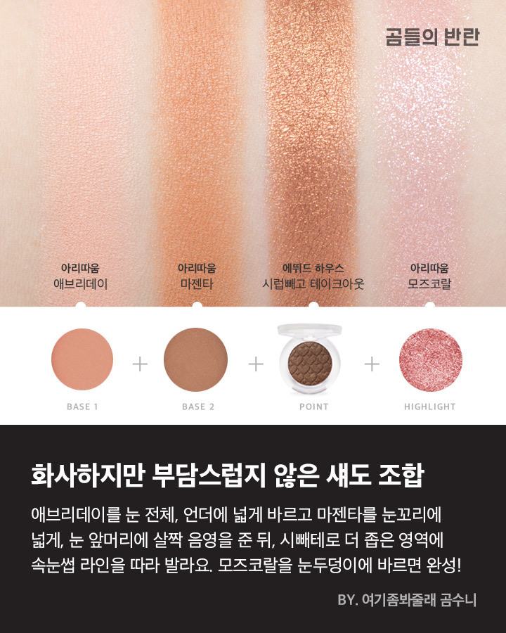 여탁서분들을 위한 섀도우조합 | 인스티즈