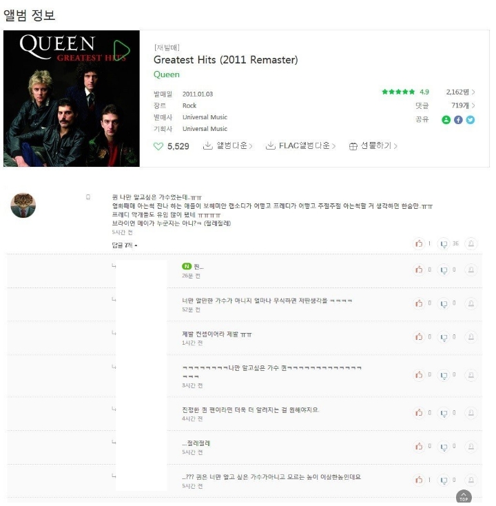 아 나만 알고싶은 가수였는데 영화때문에 유명해졌네.jpg | 인스티즈
